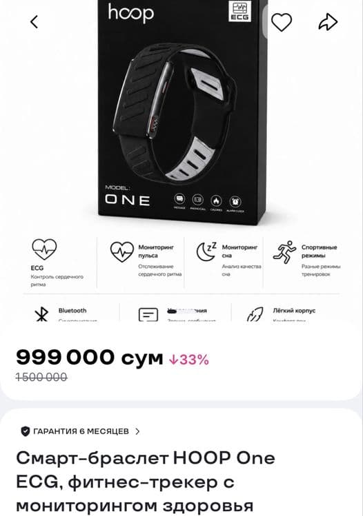 Продаю whoop 1:1 hoop готовый — 3