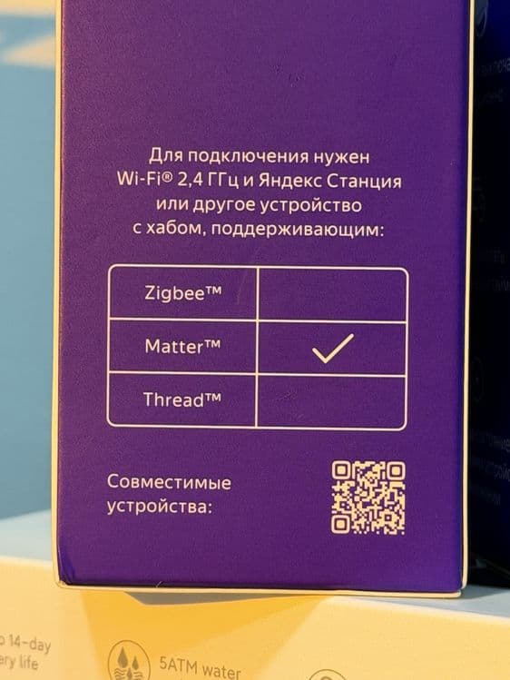 Умная розетка Matter Яндекс | Работает с Алисой — 7