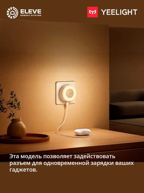 Зарядное устройство Yeelight Jelly 4 Plus с функц ночника | YLYYD-0025 — 2