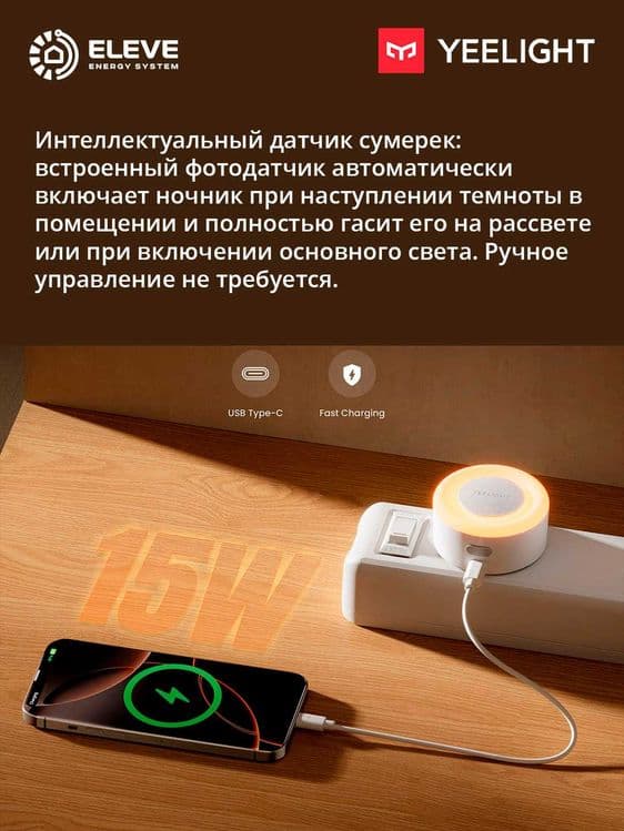 Зарядное устройство Yeelight Jelly 4 Plus с функц ночника | YLYYD-0025 — 3
