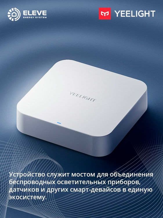 Центр управления умным домом Yeelight E1 | YP-0751 — 2