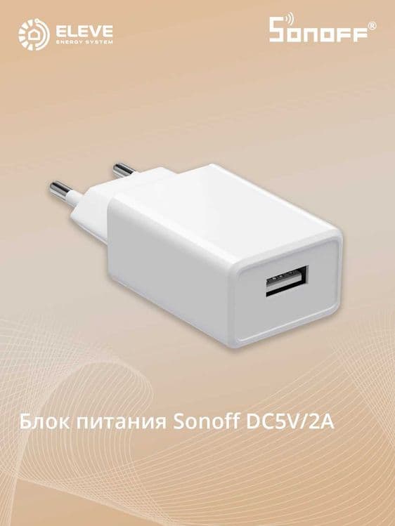 Блок питания Sonoff DC5V/2A | PS10UA050K2000EU — 1