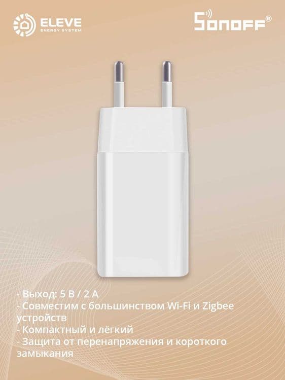 Блок питания Sonoff DC5V/2A | PS10UA050K2000EU — 2