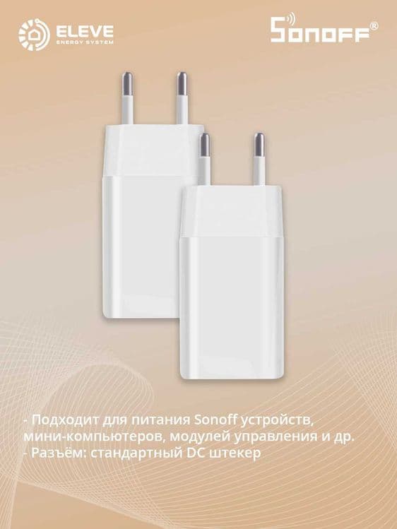 Блок питания Sonoff DC5V/2A | PS10UA050K2000EU — 3