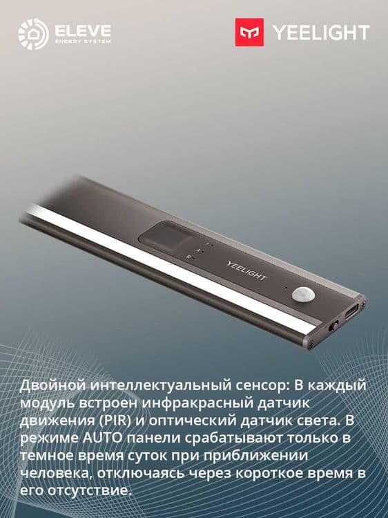 Ультратонкий светильник для шкафа Yeelight A30 2шт | YLBGD-0116 — 2