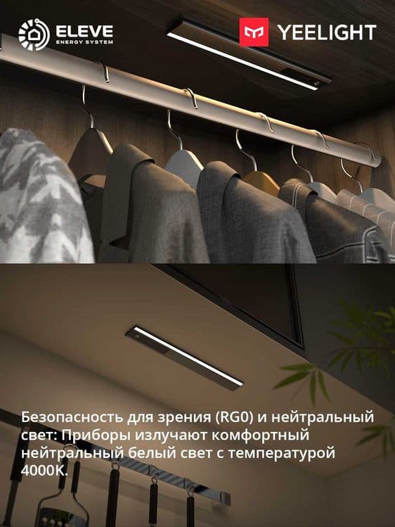 Ультратонкий светильник для шкафа Yeelight A30 2шт | YLBGD-0116 — 3