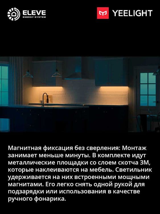 Светильник для шкафа Yeelight A20-A40 с датчиком движения | YLCG002-04 — 7