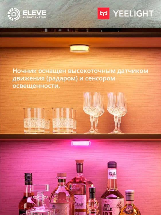 Ночник RGB Yeelight Vega | YLYYD-0026 — 2