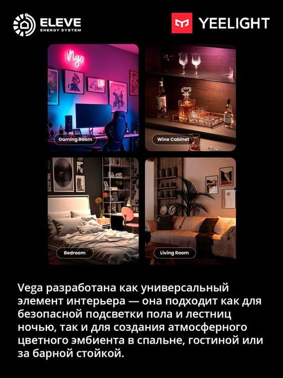 Ночник RGB Yeelight Vega | YLYYD-0026 — 3