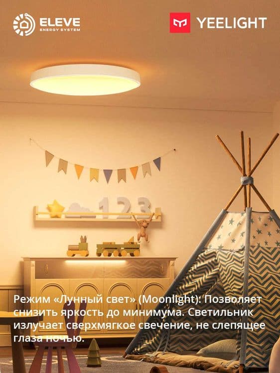Умный потолочный светильник Yeelight Arwen 450C-550C | YLXD013-B-C — 4