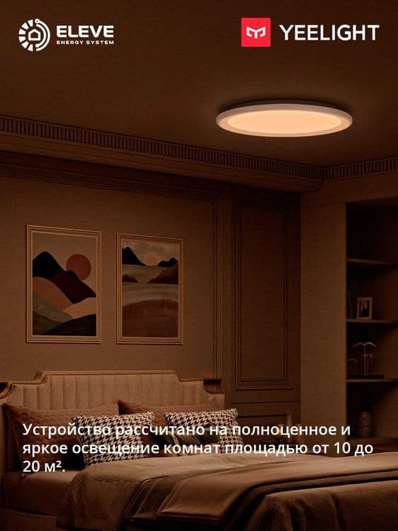 Умный потолочный светильник Yeelight Mars C300 RGBIC | YLXDD-0266-67 — 6