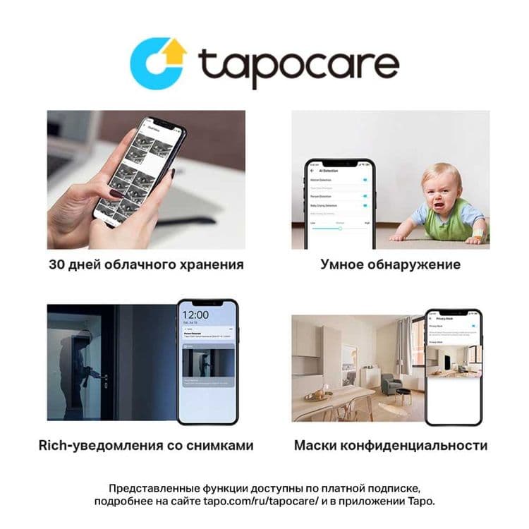 Камера TP Link Tapo C320WS 2K — Датчик Движения — 6