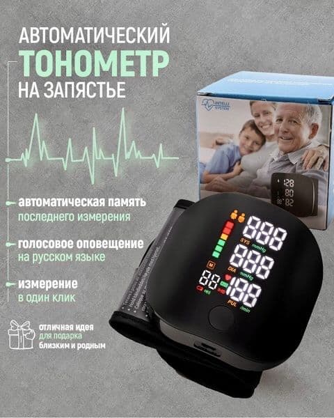 Электронный Тонометр USB кабель Доствка Качество Опт Первые руки Цена — 11