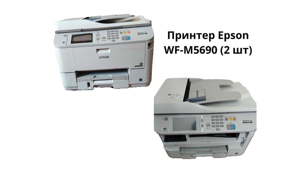 Проекторы, принтер и интерактивная доска Epson — 3