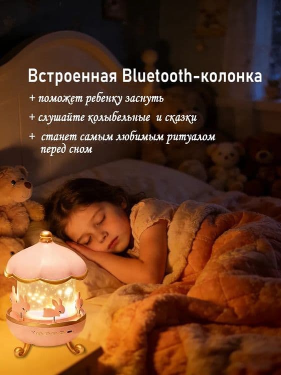 Проектор звездное небо, ночник, светодиодный, вращающийся карусель — 7
