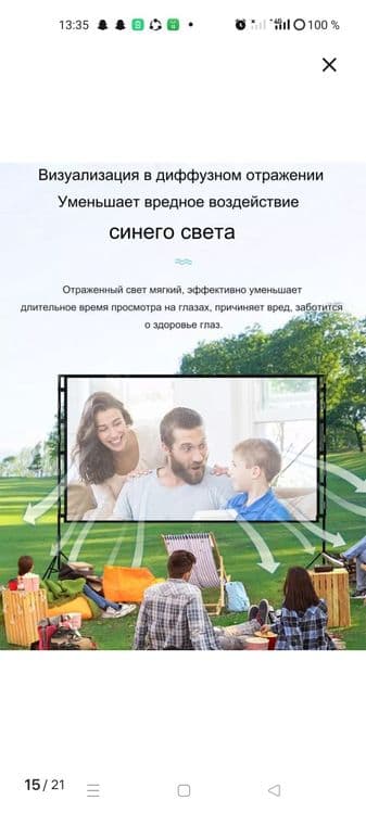 Экран для проектора большой — 2
