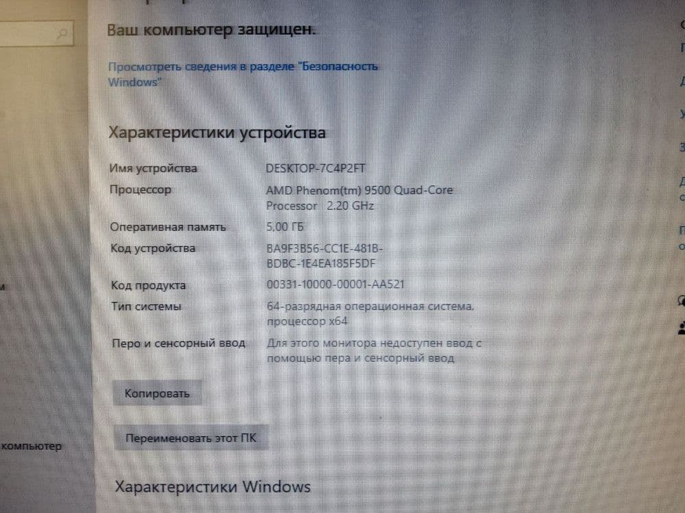 Офисный пк в отличном состоянии (компьютер с монитором) — 7