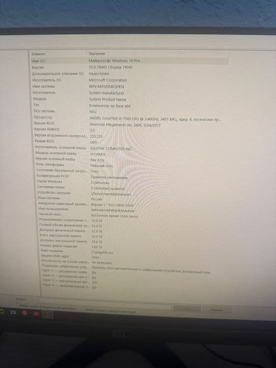 Продаю комплект игрового компьютера — 4