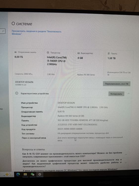 Продам компьютерный комплект (ПК + монитор + компьютерный стол) — 4