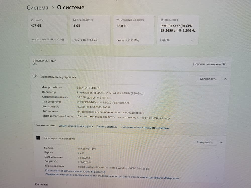 ПК компьютер, rx6600 32gb ddr4 nvme 512gb Intel xeon e5 2650v4 — 4