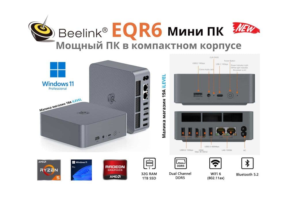 Mini PC Мини Пк Beelink EQR6 AMD Ryzen 5 6600H 32GB DDR5 1TB SSD