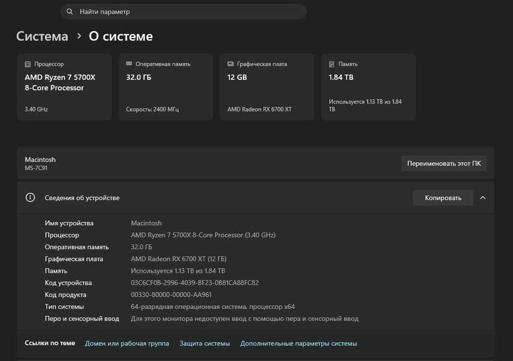 RYZEN 7 5700X, AMD RADEON 12 GB Видеокарта, 2 TB SSD, 32 GB DDR — 2