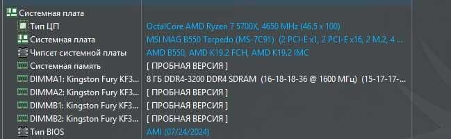 RYZEN 7 5700X, AMD RADEON 12 GB Видеокарта, 2 TB SSD, 32 GB DDR — 3