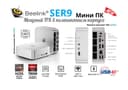 Mini PC Мини Пк Beelink SER9 AMD Ryzen 7 H255 32G DDR5 6400 / 1TB SSD