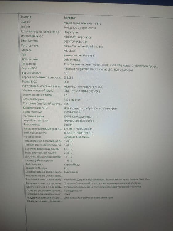 Igrovoy kompyuter — 4