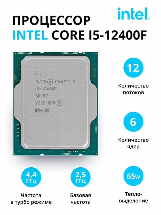 Kompyuter PC core i5-12400 ddr 32gb 24" LG — 6
