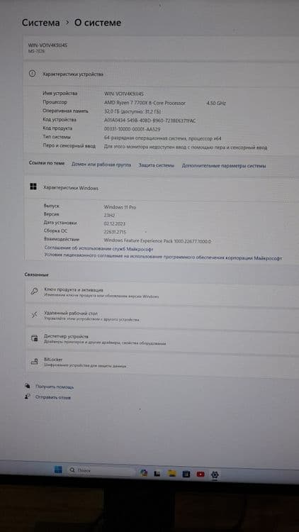 Мошный компьютер — 4