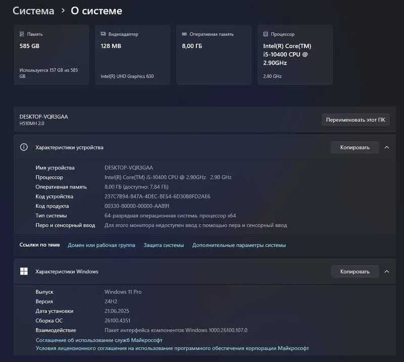 Kompyuter sborka — 3