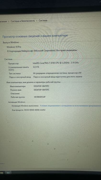Kamputer intel(R) core i7-8700 — 4