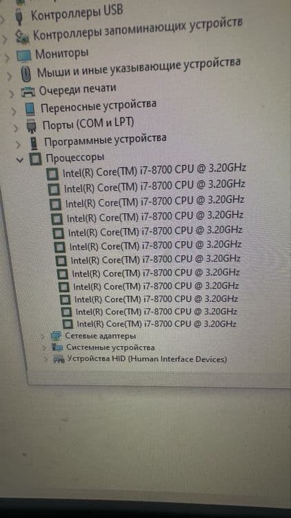 Kamputer intel(R) core i7-8700 — 5