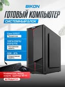 Готовый компютер системный блок CPU-i3/i5/i7 SSD-128,256,512, 100Гб