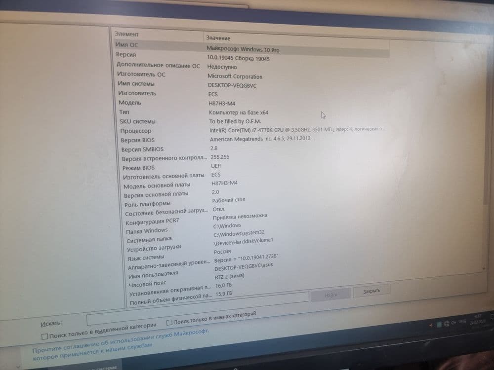 i7 4770K igrovoy kompyuter 16g. Ozu ssd+hdd — 5