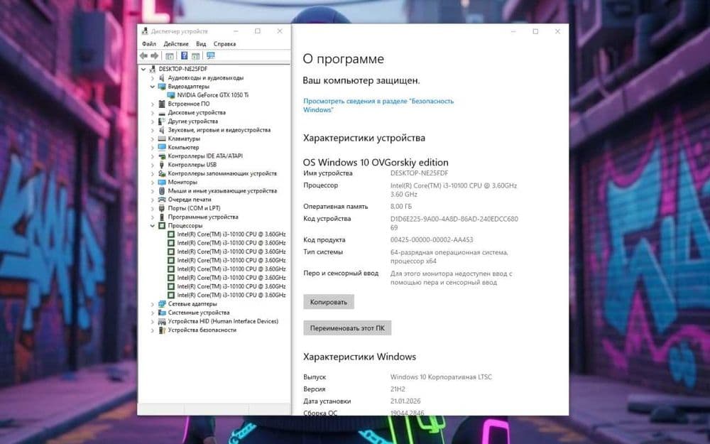 H410M / i3 10100 / GTX 1650 4GB / DDR4 8GB / SSD 128GB / CS2 = 150 FPS — 7