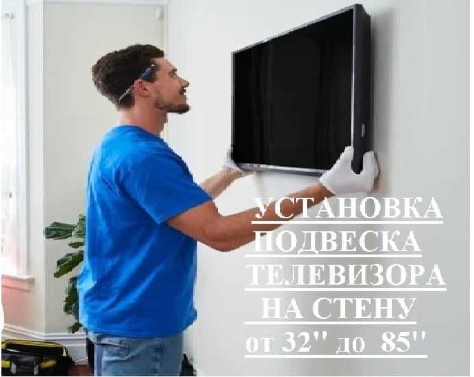 Продажа доставка кронштейны для телевизора Установка г.ТАШКЕНТ — 3
