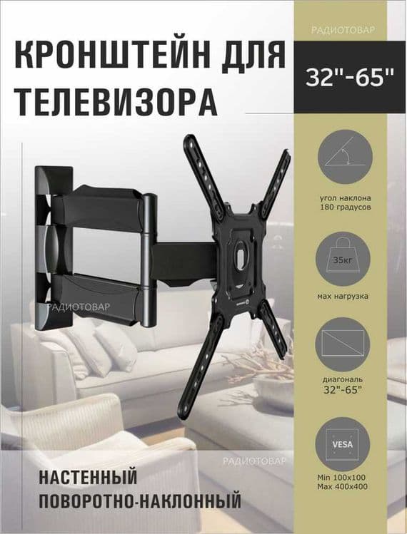 Продажа КРОНШТЕЙН для Подвески Телевизора на стену г. Ташкент — 2