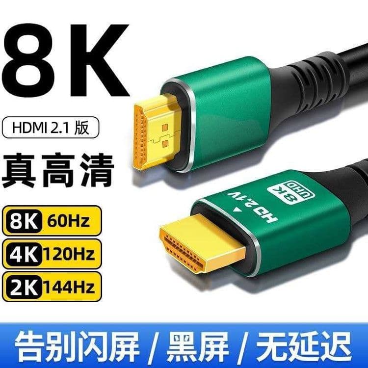 HDMI kabel 3m 4K,8K — 6