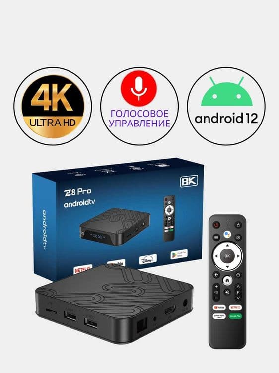 Tv box Z8pro 2/8 2/16 4/32 супер скидка с гаранией — 6