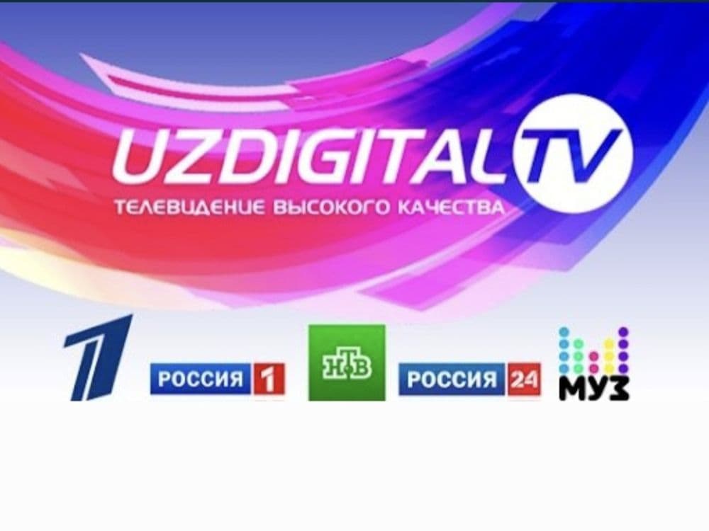 Антенна дмв для российских каналов от UZDIGITAL tv.Быстро Оперативно. — 1