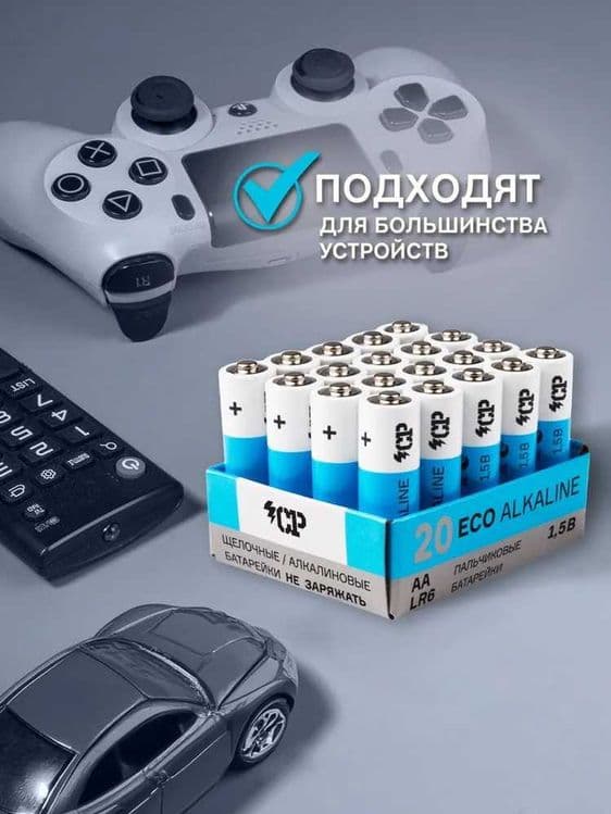 Батарейки алкалиновые CP.Новые АА и ААА — 6