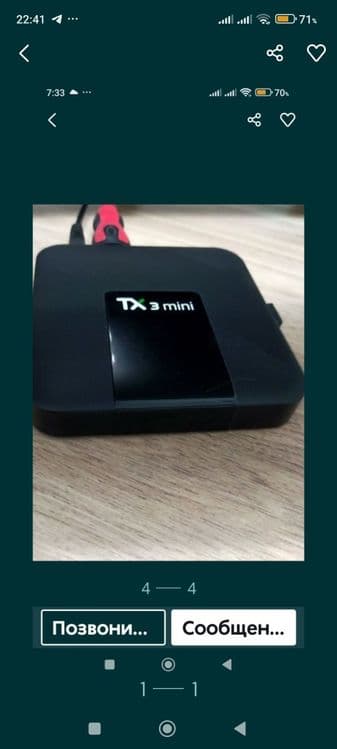 Тх 3 мини смарт бох — 3