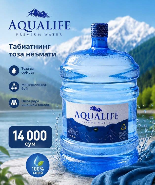 Доставка воды / 19л / Вода для кулера / Питьевая вода / Ташкент 18,9л — 6