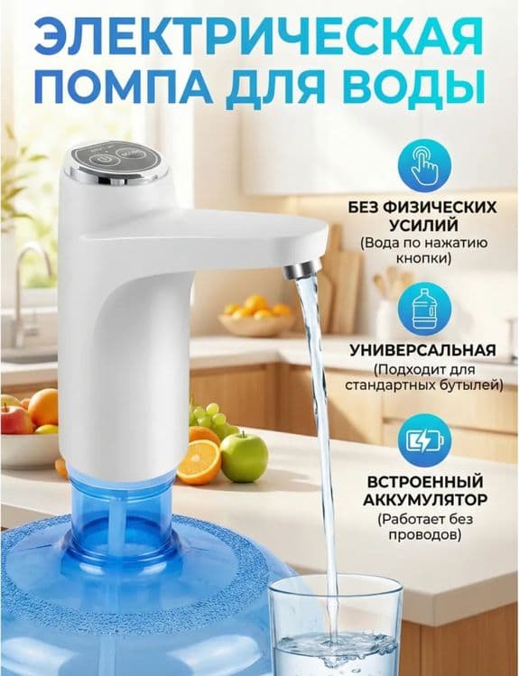 Кулер электрический помпа для воды — 1