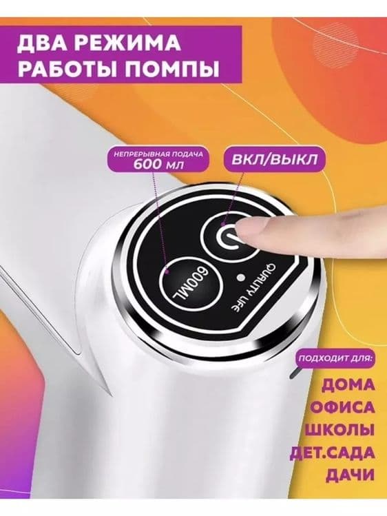 Кулер электрический помпа для воды — 4