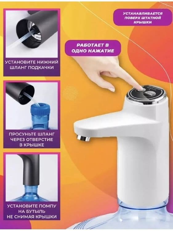 Кулер электрический помпа для воды — 5