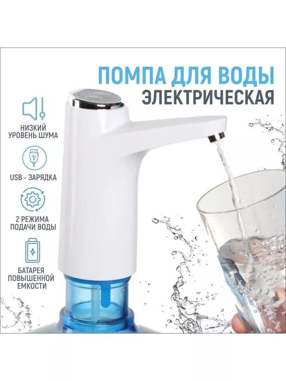 Кулер электрический помпа для воды — 6