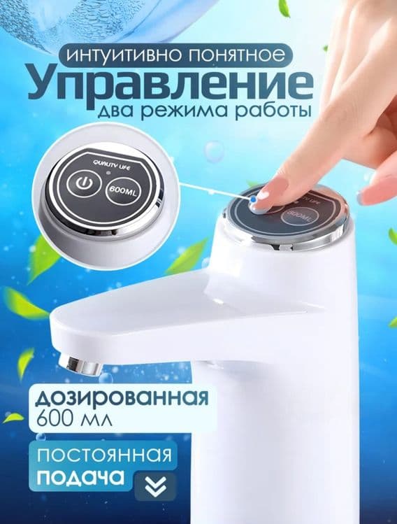 Помпа для воды электрическая — 2